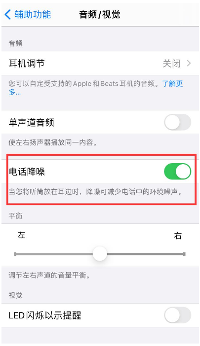 白朗苹果手机维修分享iPhone12 扬声器有杂音怎么办 