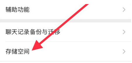 白朗苹果手机维修分享iPhone12清微信缓存方法 