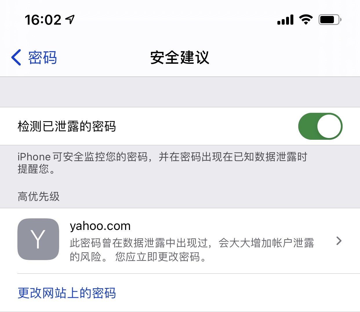 白朗苹果手机维修分享iCloud 钥匙串有什么用 