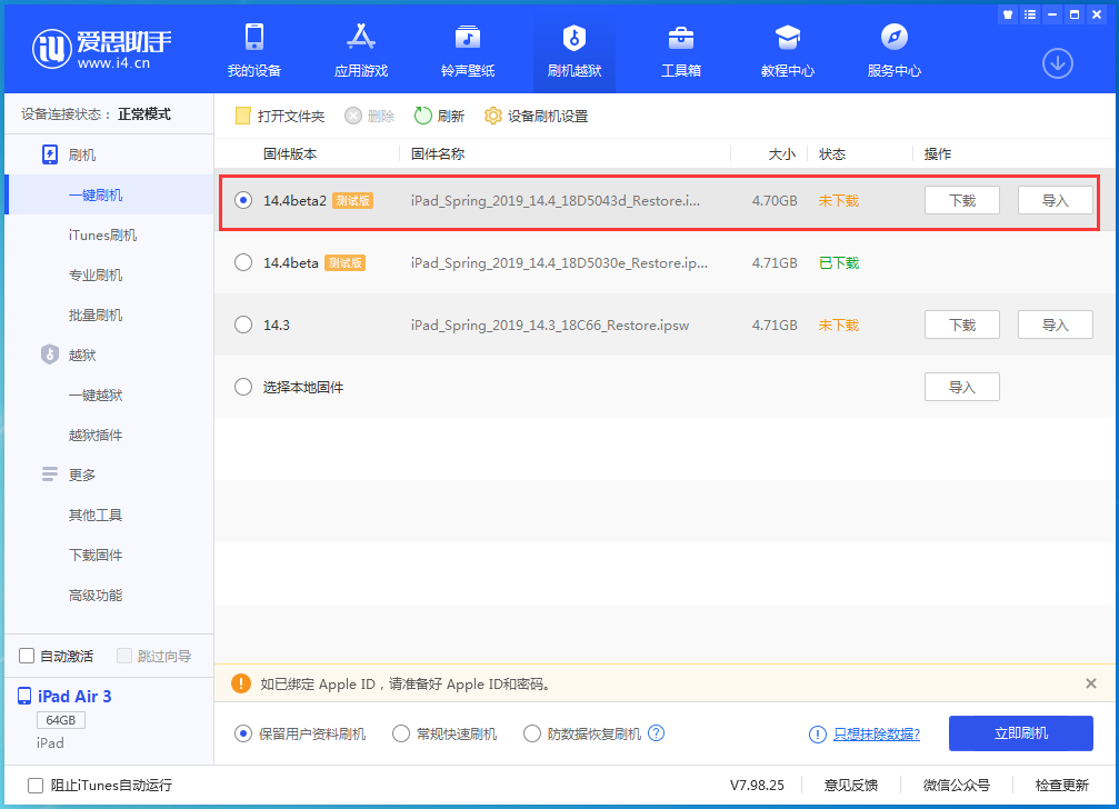 白朗苹果手机维修分享iOS 14.4 Beta 2更新内容及升级方法 