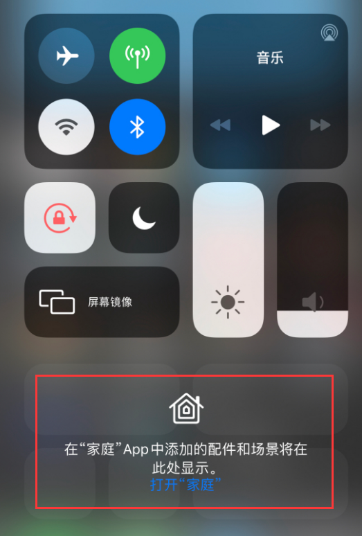 白朗苹果手机维修分享iOS 14 控制中心“家庭”功能如何移除 