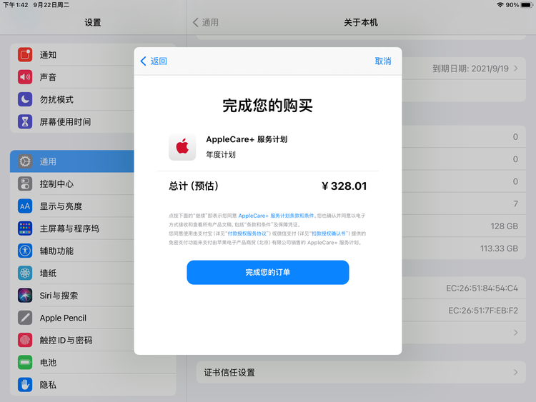 白朗苹果手机维修分享AppleCare+ 有哪些升级服务内容 