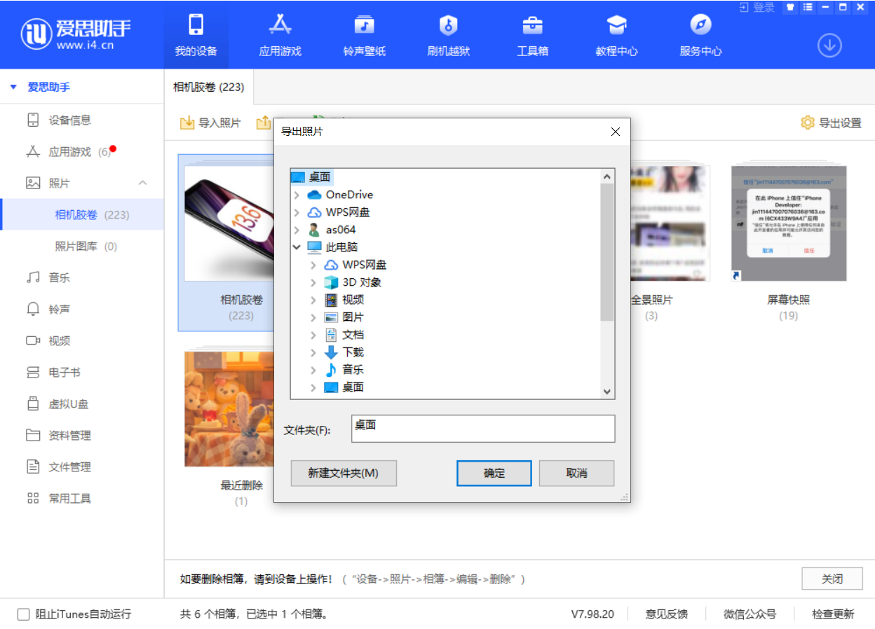 白朗苹果手机维修分享如何将 iPhone 12 中的照片快速备份到电脑中 