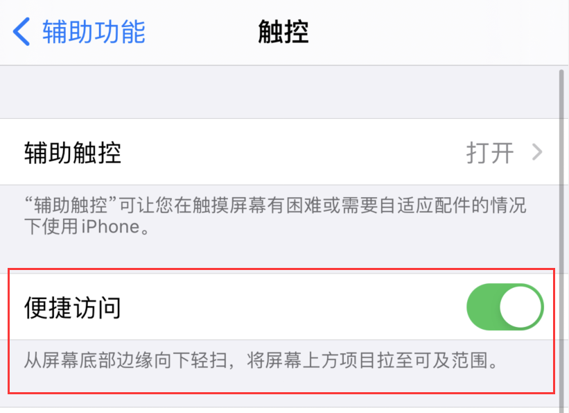 白朗苹果手机维修分享iPhone 12 小技巧 