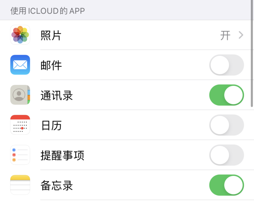白朗苹果手机维修分享如何在 iPhone 12 上使用 iCloud 备份或同步数据 