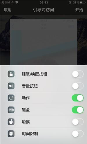 白朗苹果手机维修分享iOS 14中引导式访问模式有什么用 