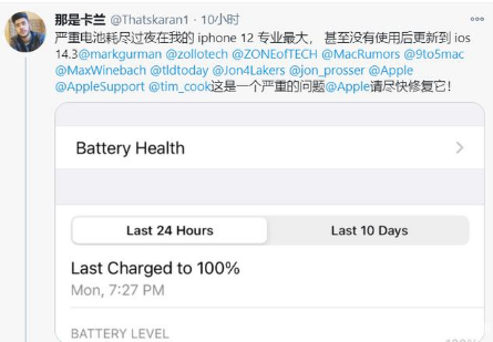白朗苹果手机维修分享为什么说iOS14.3正式版不值得升级 