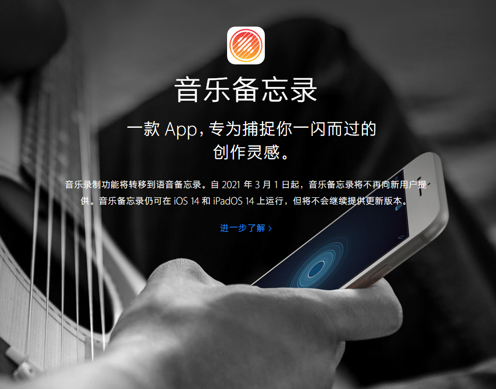 白朗苹果手机维修分享苹果官方“音乐备忘录”应用即将下架，如何转移录音 