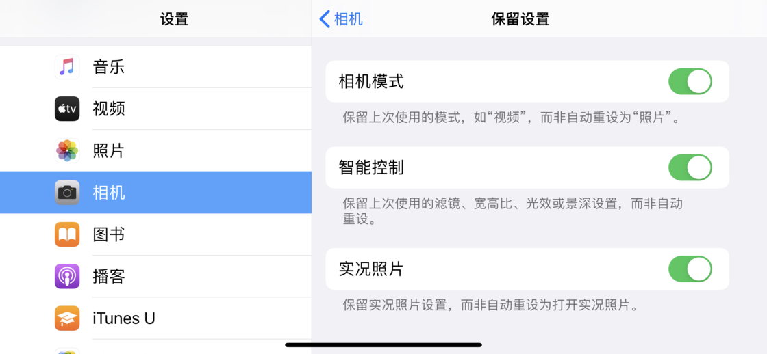 白朗苹果手机维修分享如何巧妙利用 iPhone 原生相机里的设置拍摄好看的照片 