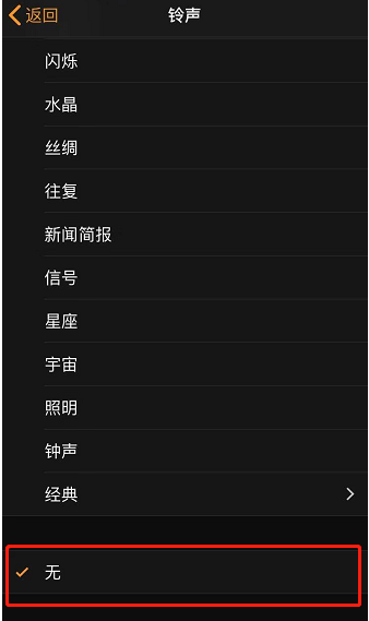 白朗苹果手机维修分享iPhone 12闹钟如何设置为只震动 