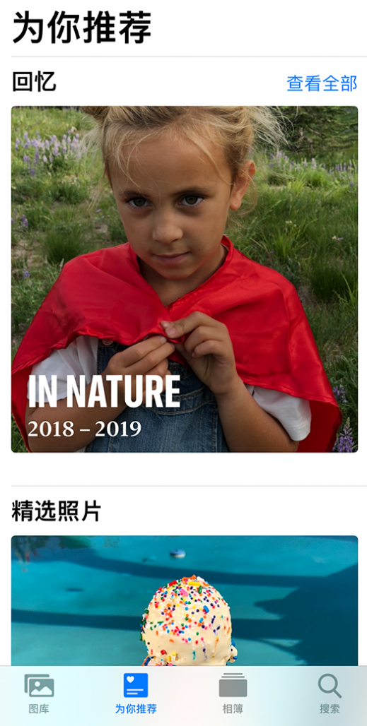 白朗苹果手机维修分享iOS 14 照片小组件如何删除不想看到的图片 