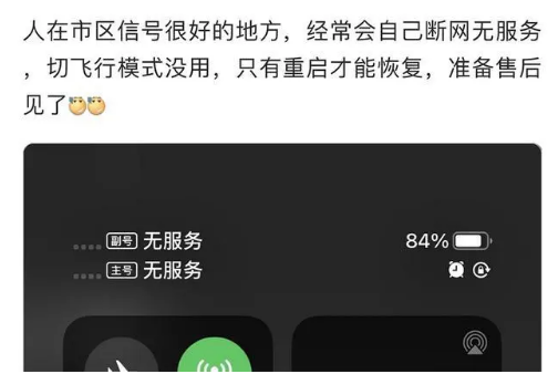 白朗苹果手机维修分享iPhone12经常进入无服务状态怎么办 