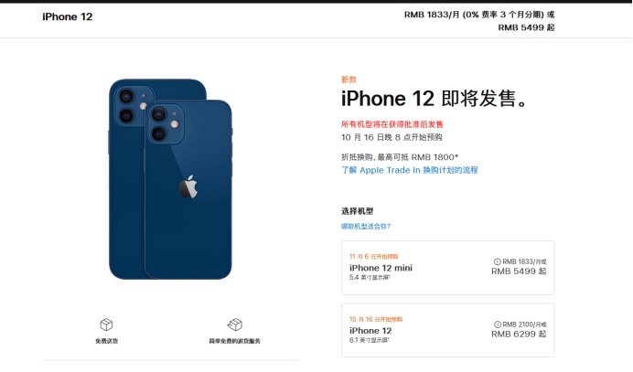 白朗苹果手机维修分享今年的iPhone12便宜吗 