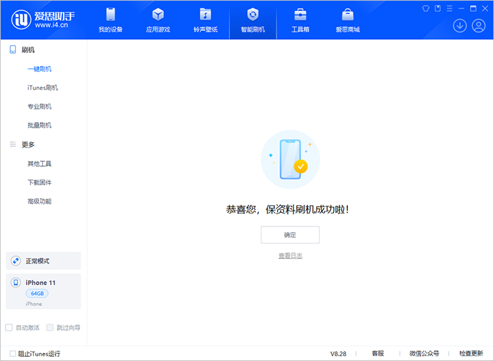 白朗苹果手机维修分享iOS 17.7 RC版升级_iOS 17.7 RC版一键刷机教程 