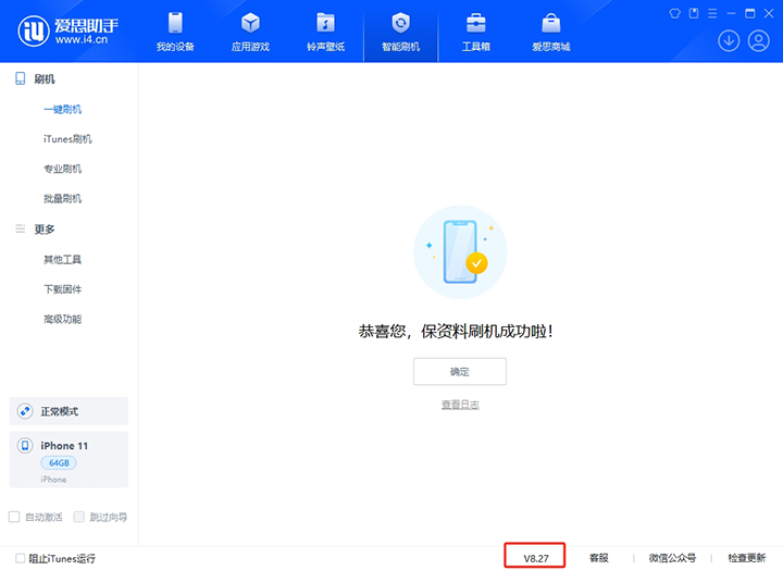 白朗苹果手机维修分享iOS 17.6正式版评测_iOS 17.6正式版一键刷机教程 