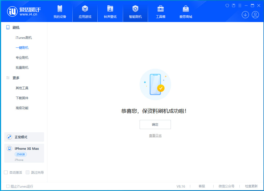 白朗苹果手机维修分享iOS 17.5测试版升级_iOS 17.5测试版一键刷机教程 