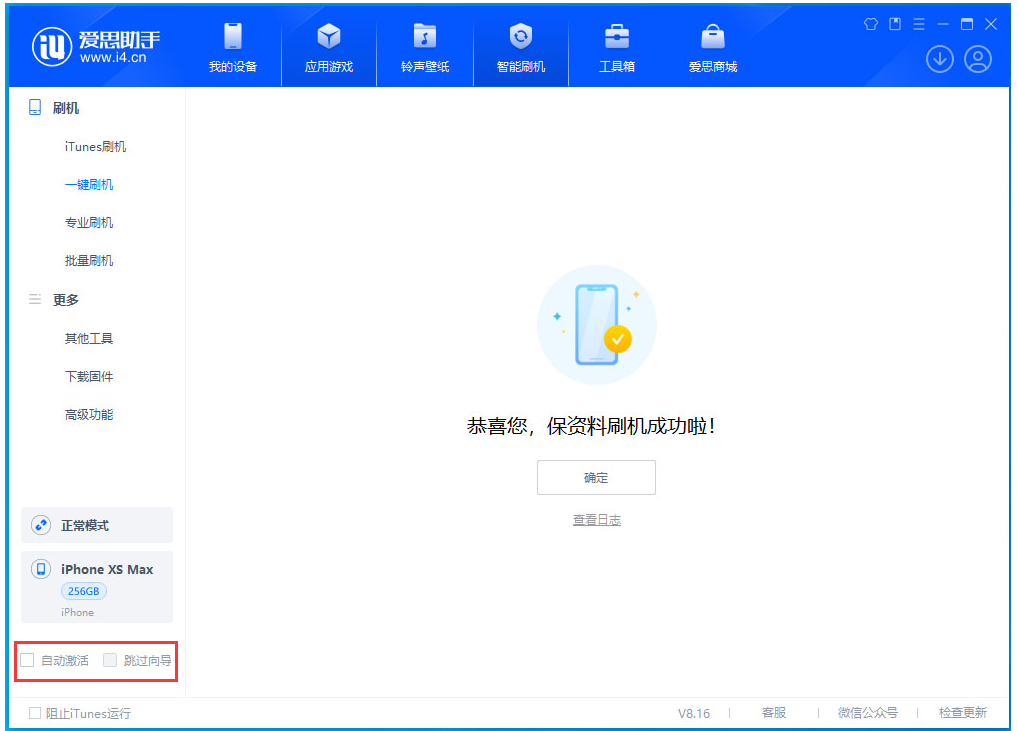 白朗苹果手机维修分享iOS 17.4 RC版升级_iOS 17.4 RC版一键刷机教程 