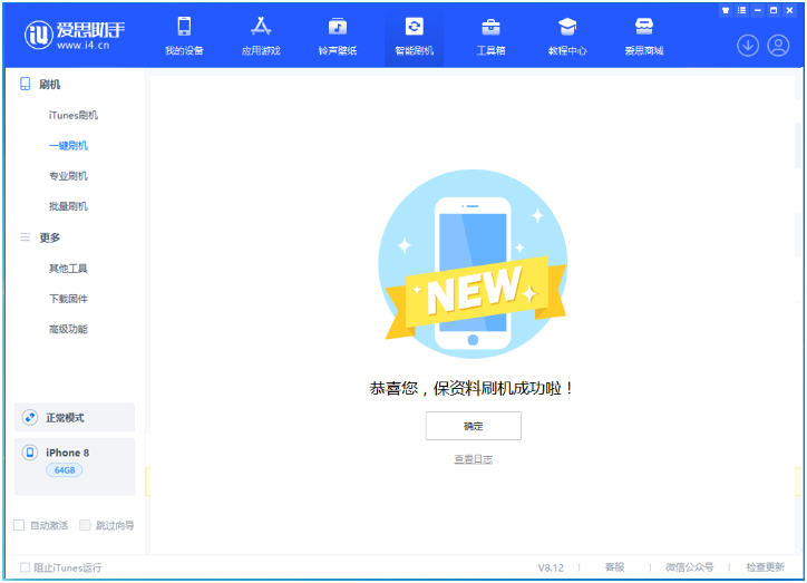 白朗苹果手机维修分享iOS 16.7.3RC版升级_iOS 16.7.3 RC版一键刷机教程 