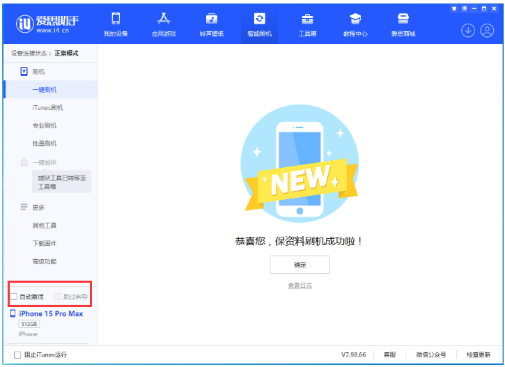 白朗苹果手机维修分享iOS 17.1.2 正式版升级_iOS 17.1.2 正式版一键刷机教程 