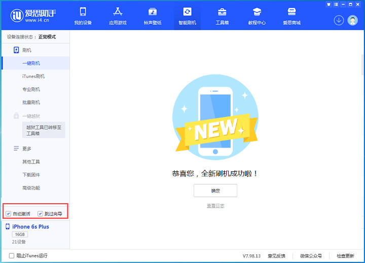 白朗苹果手机维修分享iOS 15.7.8 正式版升级_iOS 15.7.8 正式版一键刷机教程 