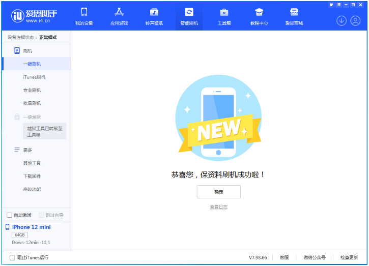 白朗苹果手机维修分享iOS 17测试版升级_iOS 17测试版一键刷机教程 