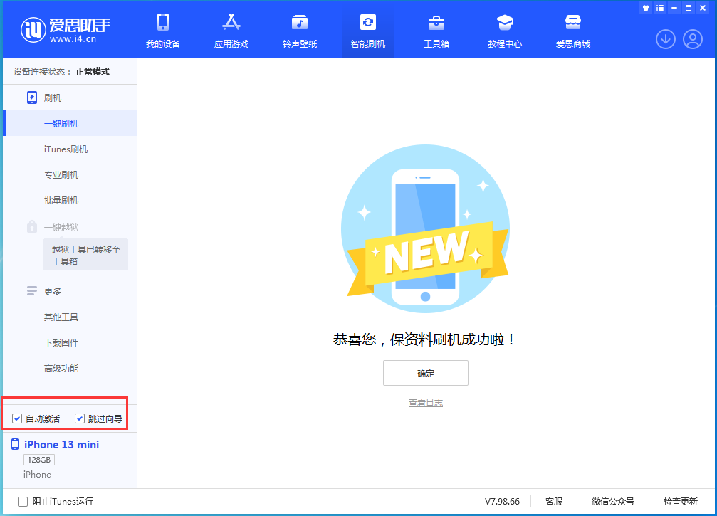 白朗苹果手机维修分享iOS 16.0.2 正式版升级_iOS 16.0.2 正式版一键刷机教程 