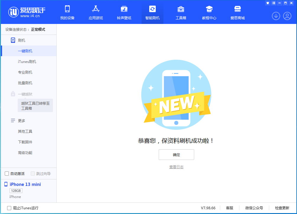 白朗苹果手机维修分享iOS 16 RC版升级_iOS 16 RC版一键刷机教程 