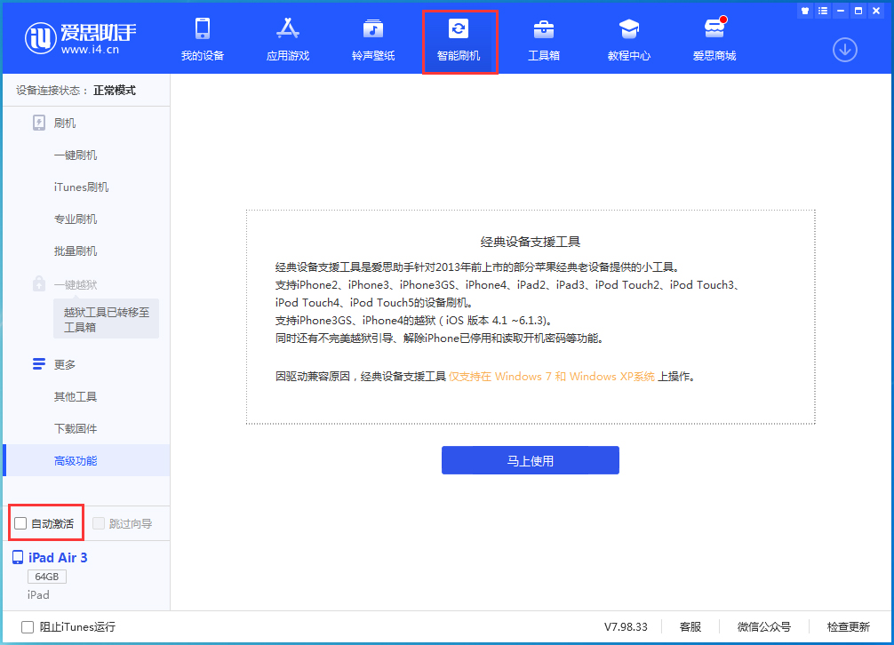 白朗苹果手机维修分享iOS 15.1 正式版升级_iOS 15.1 正式版一键刷机教程 