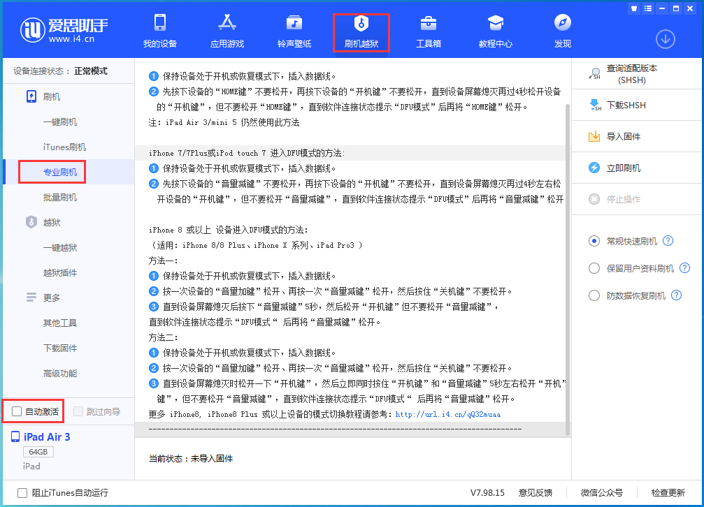白朗苹果手机维修分享iOS 14.4 RC版_iOS 14.4 RC版一键刷机教程 