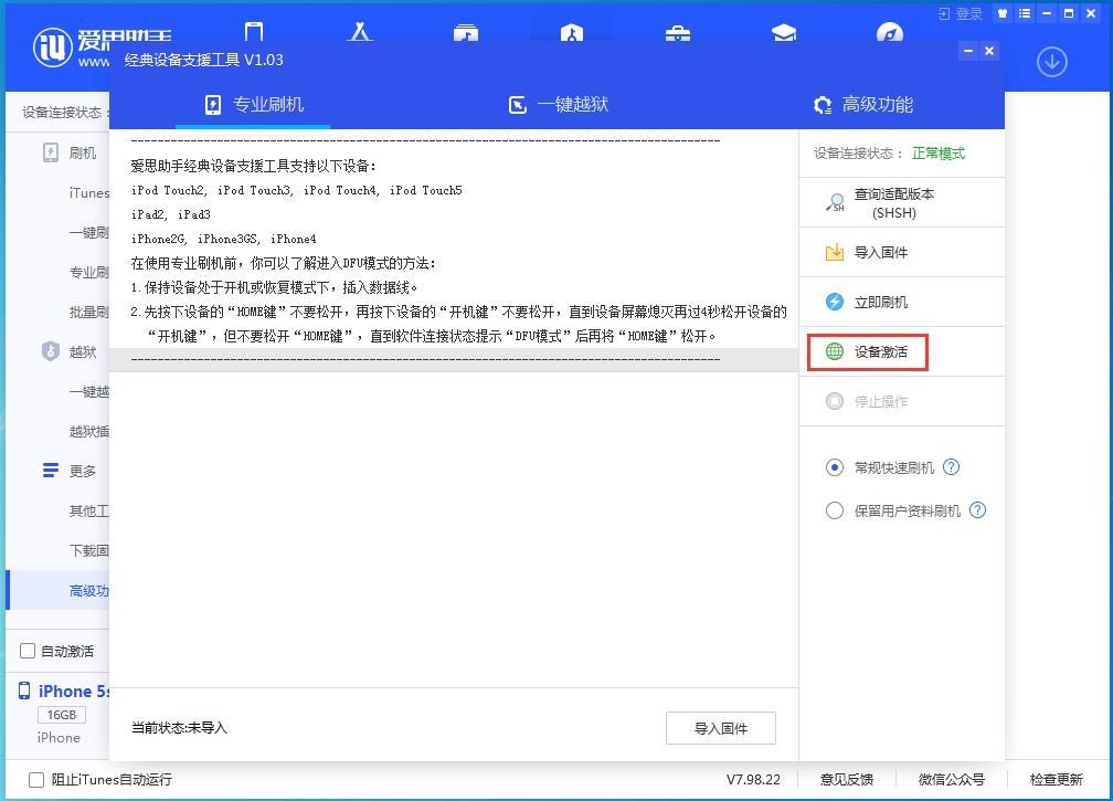 白朗苹果手机维修分享iOS 12.4.9正式版_iOS 12.4.9 正式版一键刷机教程 