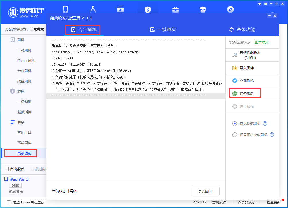 白朗苹果手机维修分享iOS 14.2正式版_iOS 14.2正式版一键刷机教程 