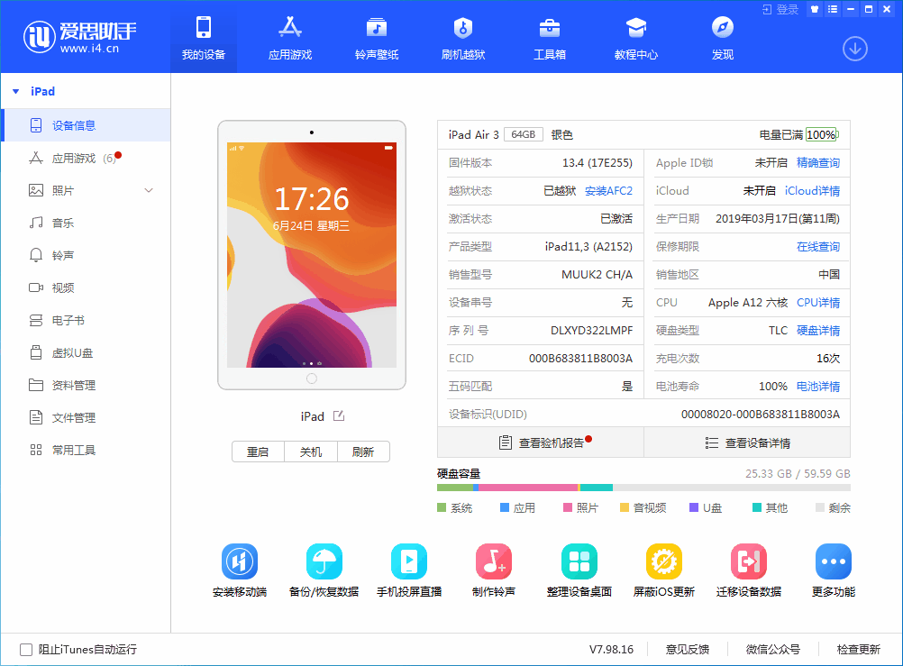白朗苹果手机维修分享iOS 14 测试版_iOS 14 测试版一键刷机教程 