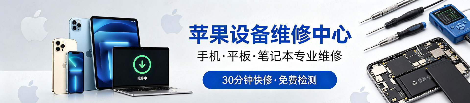 白朗苹果手机维修服务地址查询